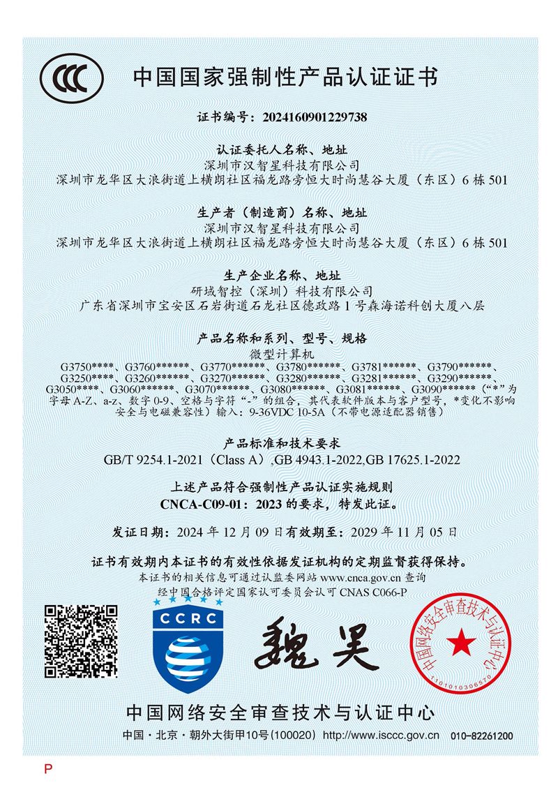 3C G系列